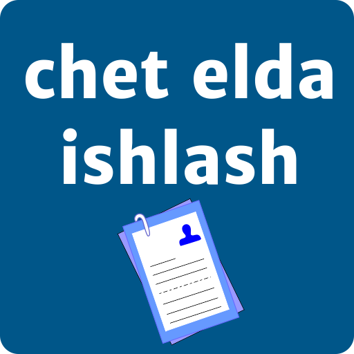 Chet Elda Ishlash