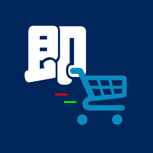 即Buy (Jikbuy) - 香港超市貨品格價平台