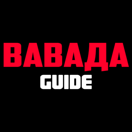 Вавада гайд | vavada guide