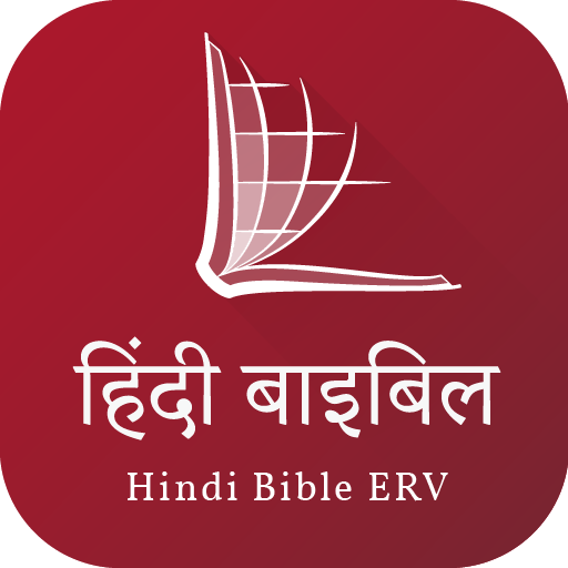 Hindi Audio Bible (ERV)
