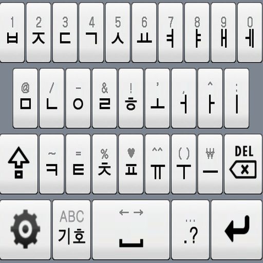 Ganada Keyboard