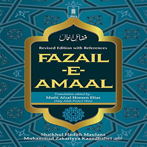 Fazail E Aamal