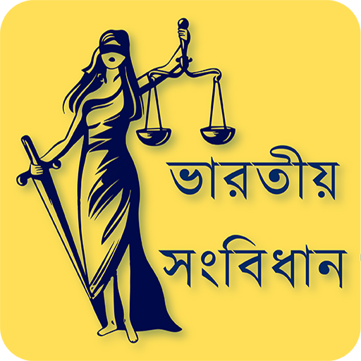 Indian Constitution in Bengali