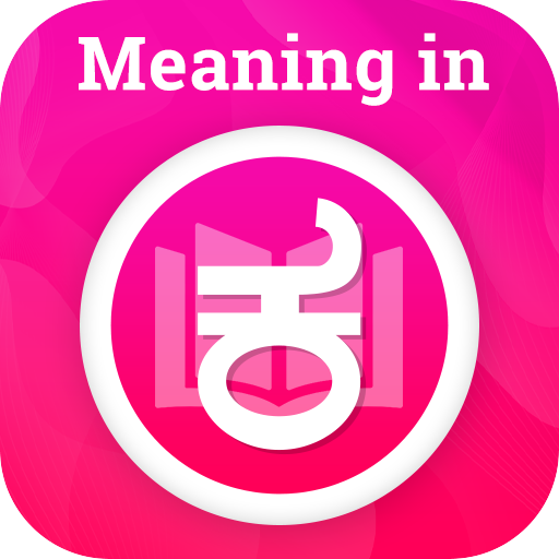 Meaning in Kannada