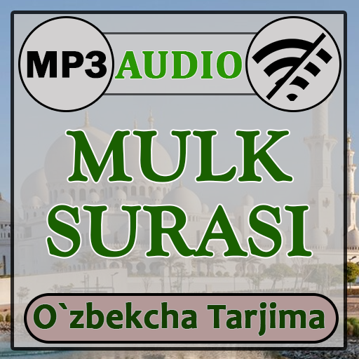 Мулк сураси аудио mp3, таржима