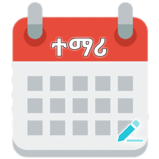 ተማሪ Planner