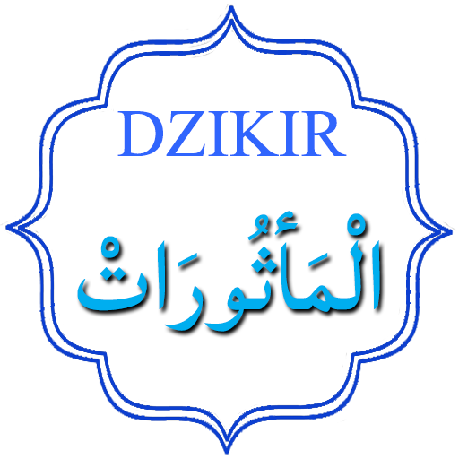 Dzikir Al Ma'tsurat