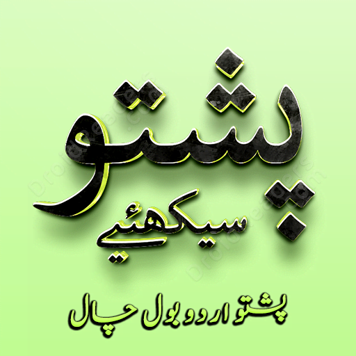 Pashto Urdu BolChal Learn Dari