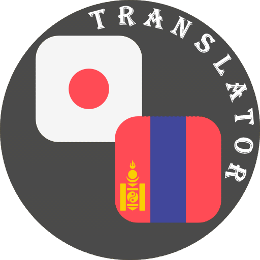 Japanese-Mongolian Translator