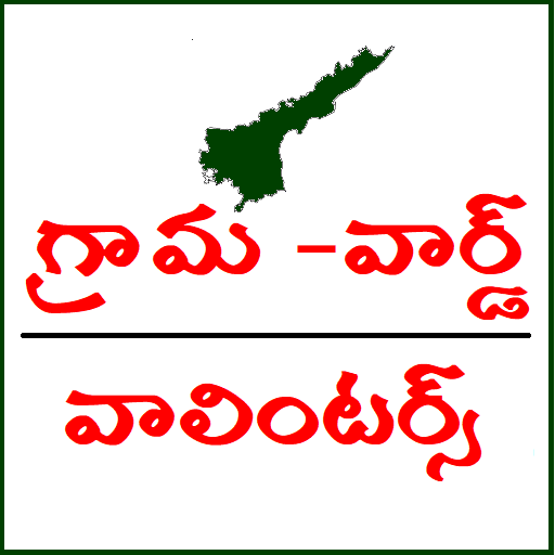 AP Grama Ward Volunteers Information