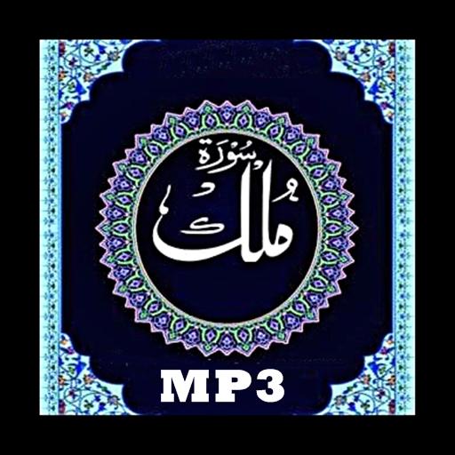 Surah Mulk MP3