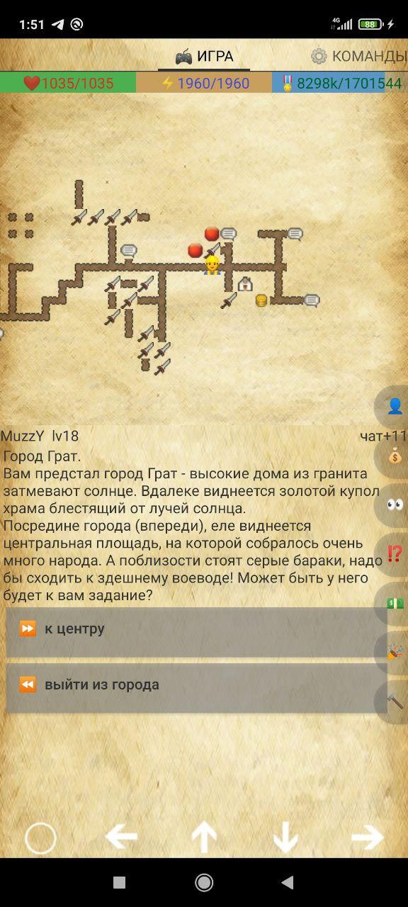 Удары и подарки судьбы 2 глава 56. Камень судьбы игра. игра камень судьбы 2. игра похожая на камень судьбы. камень судьбы 2.