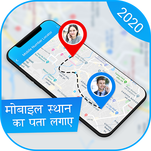 मोबाइल नंबर स्थान : Mobile Number Locator 2020