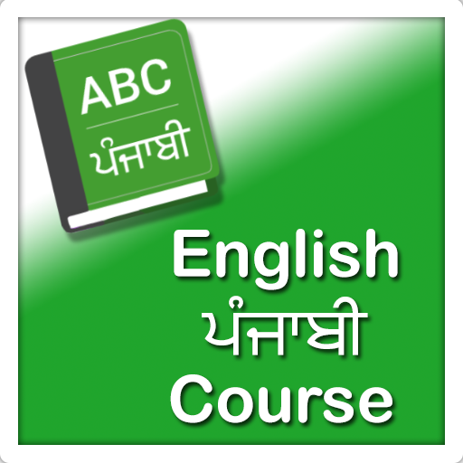 English Punjabi course