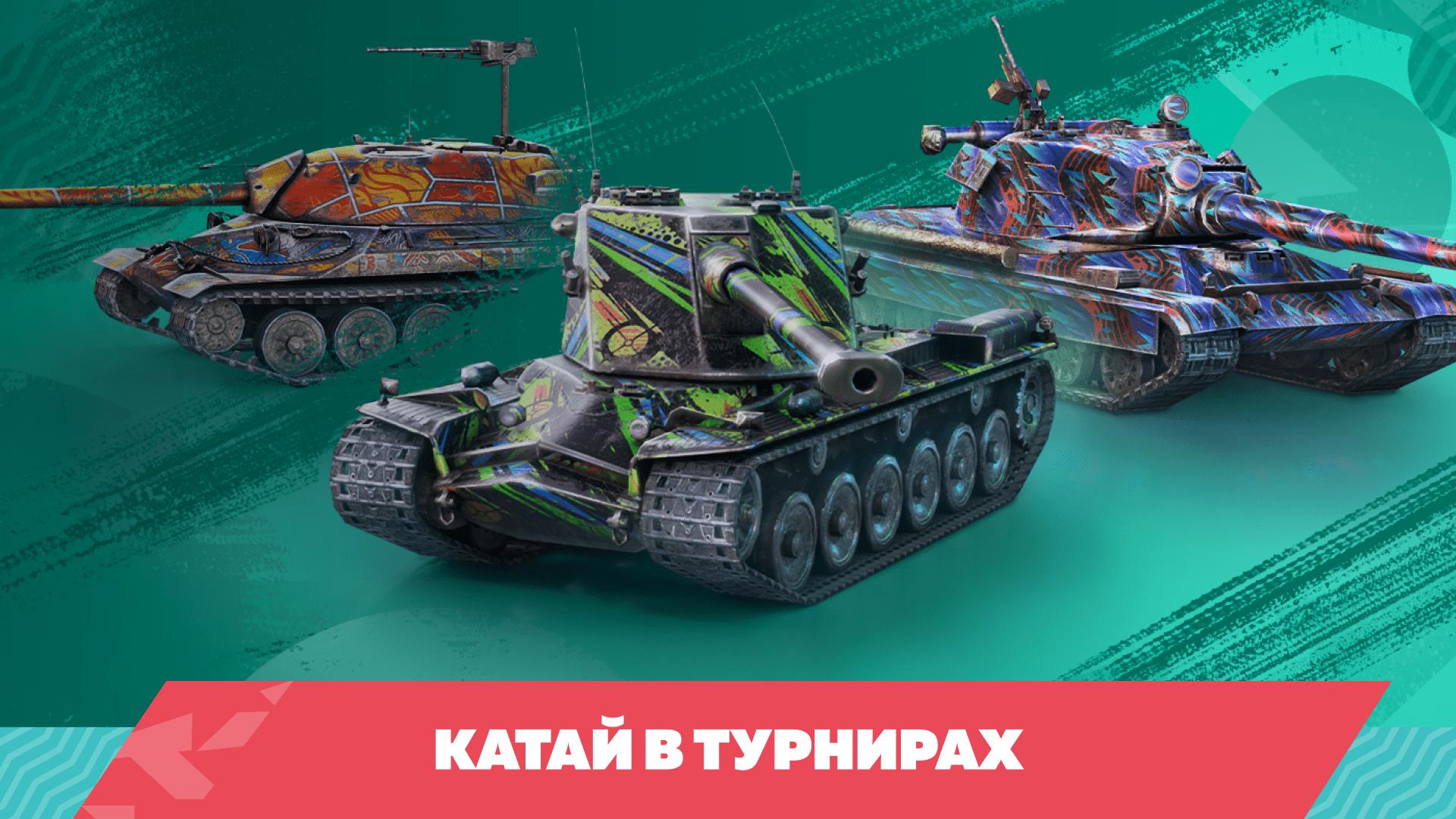 Скачать Tanks Blitz PVP битвы на ПК | Официальный представитель GameLoop