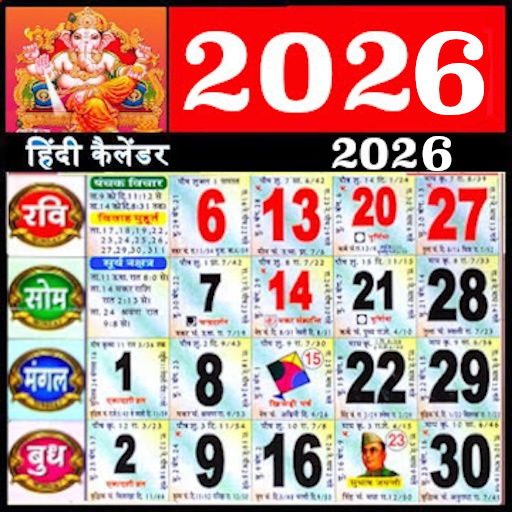 Hindi Calendar 2026