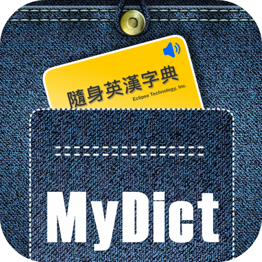 MyDict Chinese Dictionary