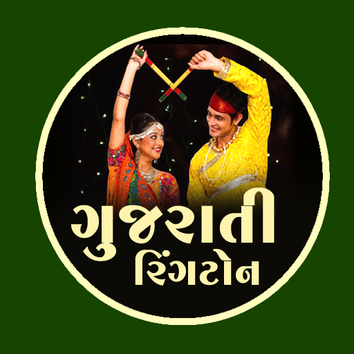 Gujarati Ringtone 2021