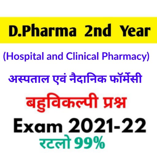 D.pharma 2nd Year Hospital and Clinical Pharmacy