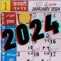 Islamic Hijri Calendar 2024