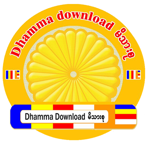 Dhamma Download