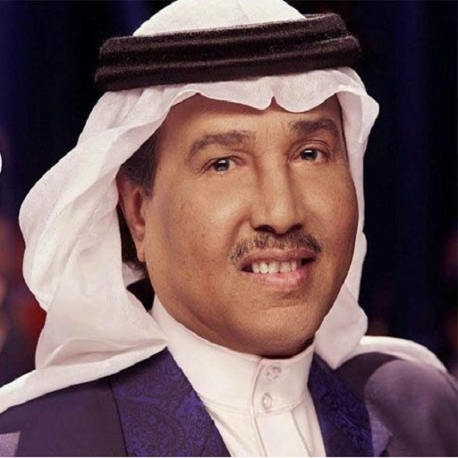 اغاني محمد عبدة بدون نت 2021 ا