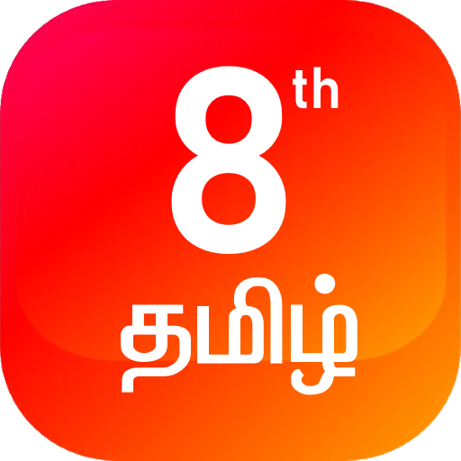 TN 8th Tamil