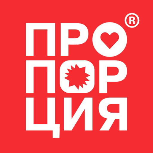 ПроПорция