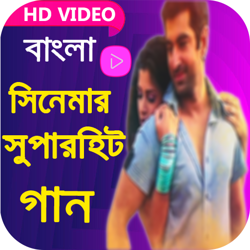 Bangla Movie Video Song