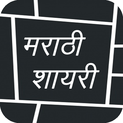 Marathi Shayari