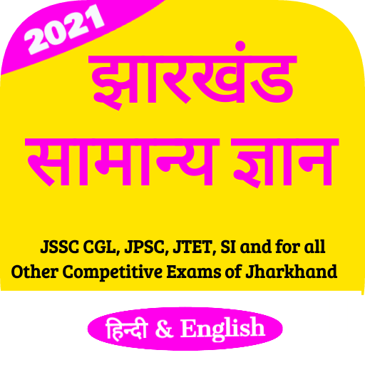 Jharkhand GK for JSSC ,JPSC