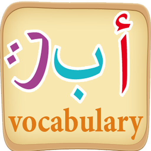 Learn arabic vocabulary game