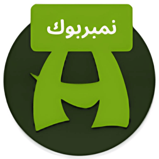 أرقام – نمبر بوك السعودي