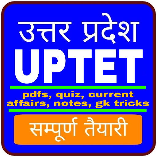 UPTET EXAM 2021: UPTET KI TAIYARI