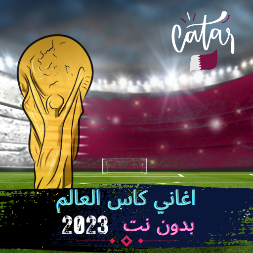 World Cup 2023 songs offline