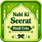 Nabi Ki Seerat Hindi Urdu