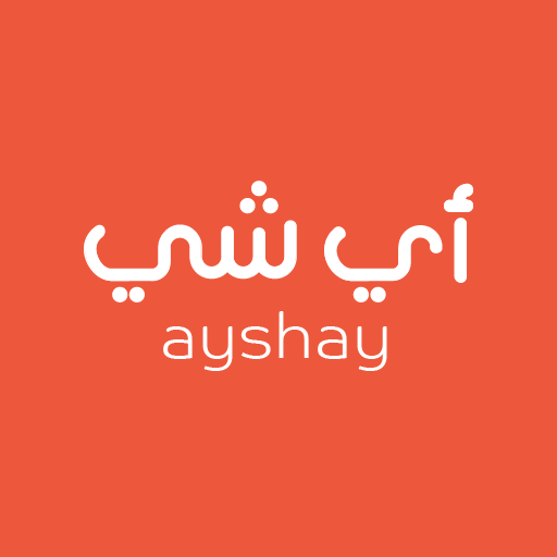 Ayshay | أي شي -  groceries