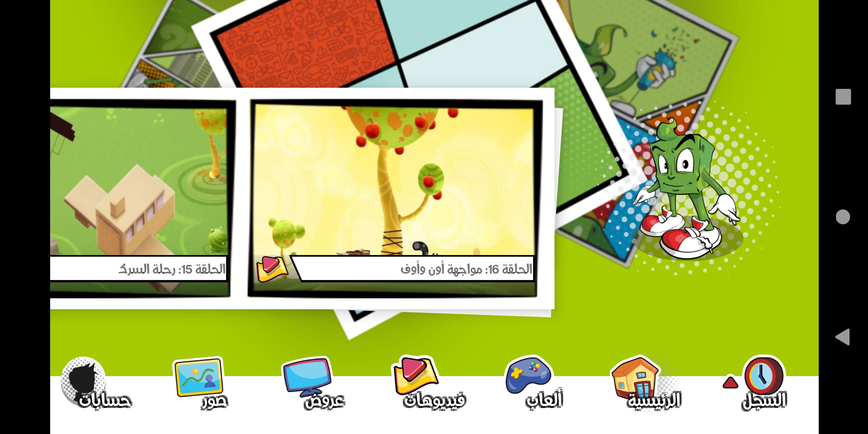 Download MBC3 android on PC