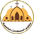 معجم المصطلحات الكنسية