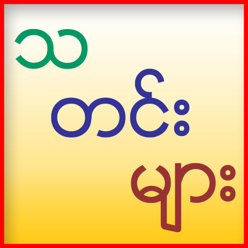 Myanmar News