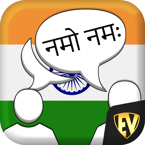 Speak Sanskrit : Learn Sanskri