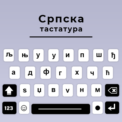 Serbian  Keyboard App