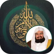 Al Sudais Offline Ruqyah
