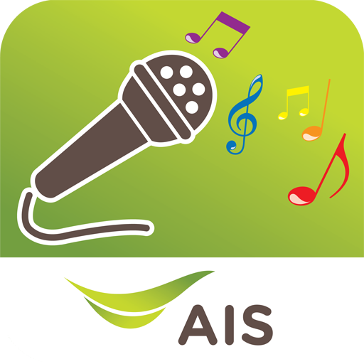 AIS Karaoke ร้องเพลงไม่มีโฆษณา