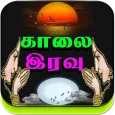 Tamil Good Morning Images
