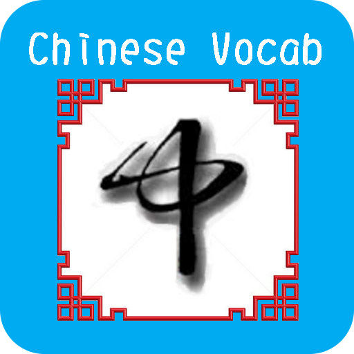 Chinese Vocab