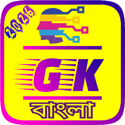 Bengali GK 2026 - Bangla GK