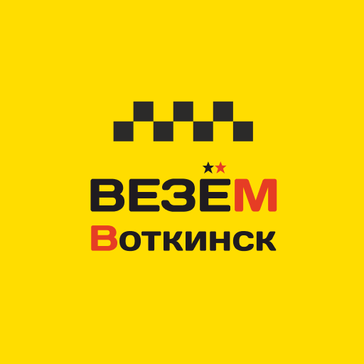 Такси Везём Воткинск