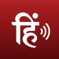 Hindi Radio: Bollywood FM, AIR