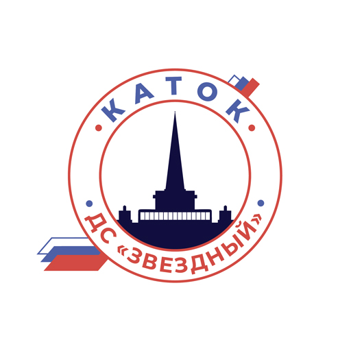 Каток ДС Звездный